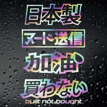 STICKER JDM BUILT NOT BOUGHT - ndestore.com
