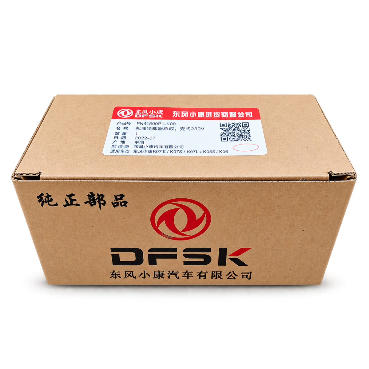 BRAKE DISC PAD SET FRONT GENUINE FOR DFSK GLORY 580 PRO