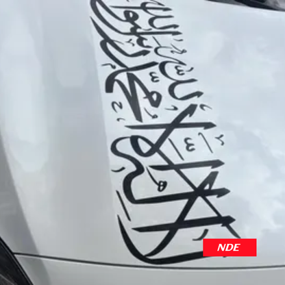 STICKER DECAL ISLAMIC KALMA