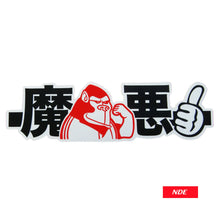STICKER DECAL GORILLA POWER JDM