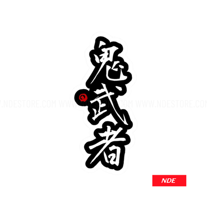 Black and white stylized text with a red circle and 'NDE' label on a white background