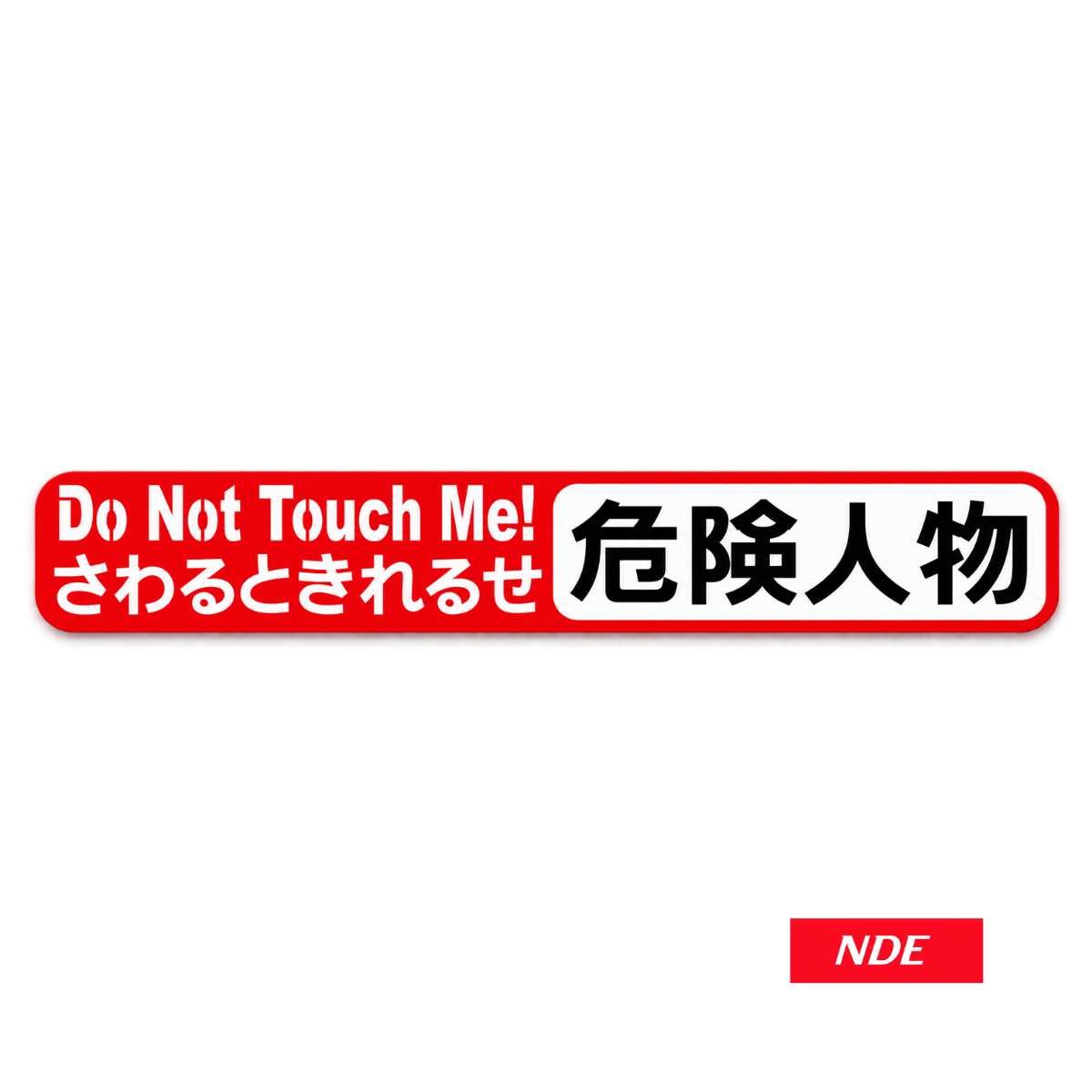 STICKER DECAL DO NOT TOUCH JDM